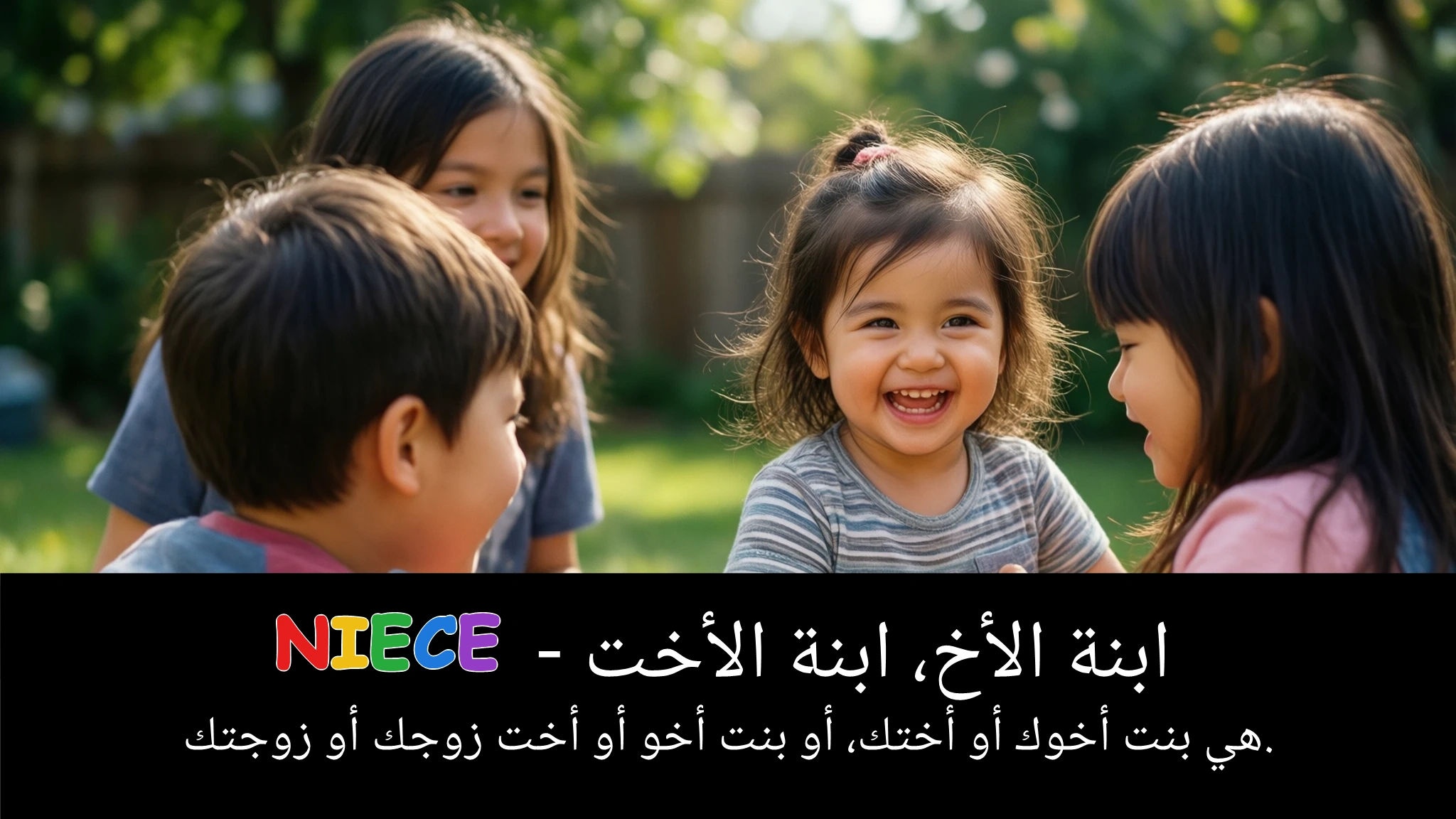 Arabic Illustration for niece